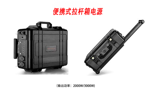 <b>拉桿箱設(shè)計(jì)便攜式戶外UPS電源！不容錯(cuò)過(guò)</b>
